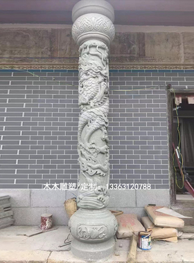 石雕盘龙柱子青石浮雕文化柱定制