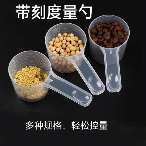 量杯刻度带刻度量杯勺