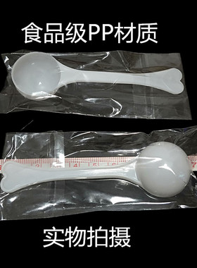 3g克塑料量勺奶粉勺小勺子三七粉勺独立包装调料粉末勺1000个包邮