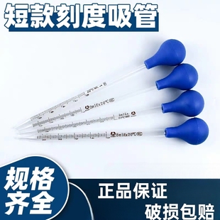10ml移液管化学实验室玻璃带刻度蓝吸球胶头吸管滴管 滴管1