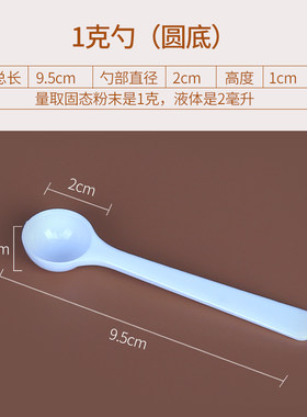 奶粉勺三七粉末勺孢子粉勺样品勺
