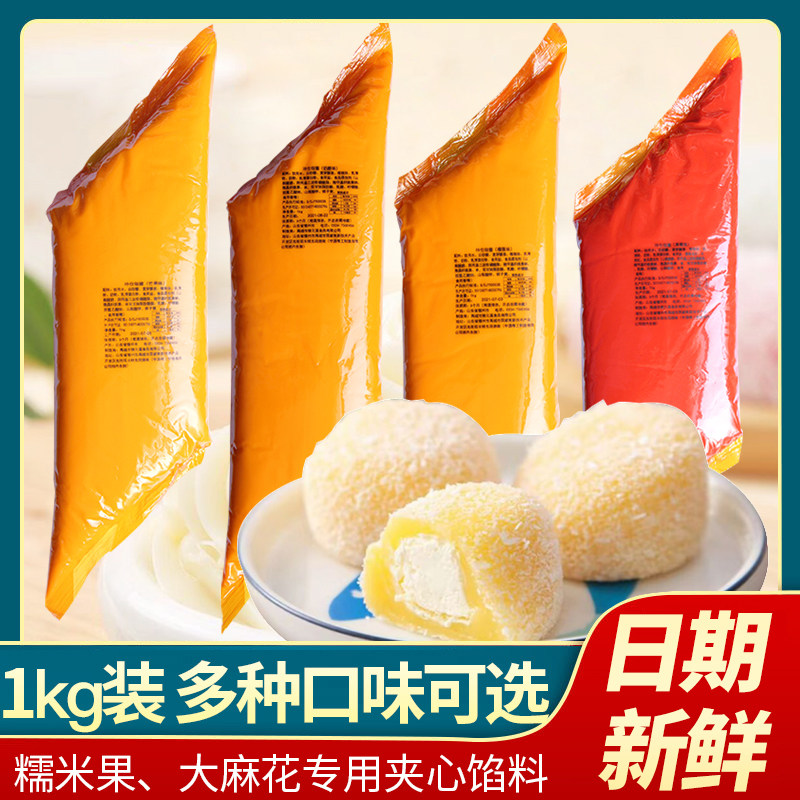 爆款手撕酸奶网红爆浆大麻花软肉松麻花面包 糯米果馅烘焙馅料1kg,粮油调味/速食/干货/烘焙,其他烘焙半成品,淘宝优惠券,粉丝福利购,淘宝优惠卷
