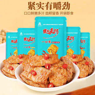 手撕素肉大豆制品牛排小包装 休闲零食小吃豆干素食解馋素牛排96g