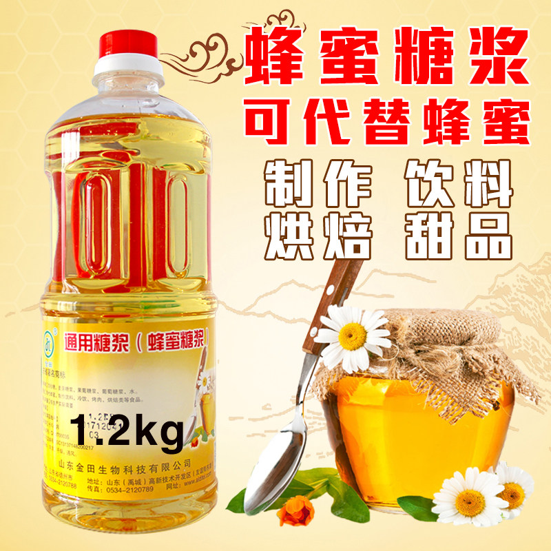 蜂蜜糖浆 烘焙麦芽糖浆月饼糖果原料饼干调味糖浆可代替蜂蜜新品