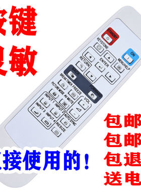适用夏普投影仪遥控器XR-E820SA／E820XA／E825SA／E825XA