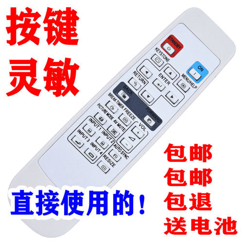 夏普投影仪遥控器XR-30S／30X／32S／32X／40X／50S 55X