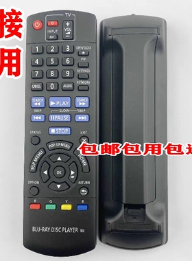 适用于松下蓝光DVD遥控器N2QAYB000574 DMP-BDT110 DMP-BDT210