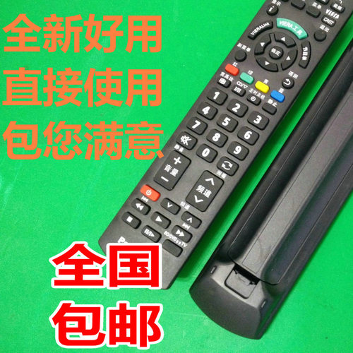 松下原装液晶遥控器电视