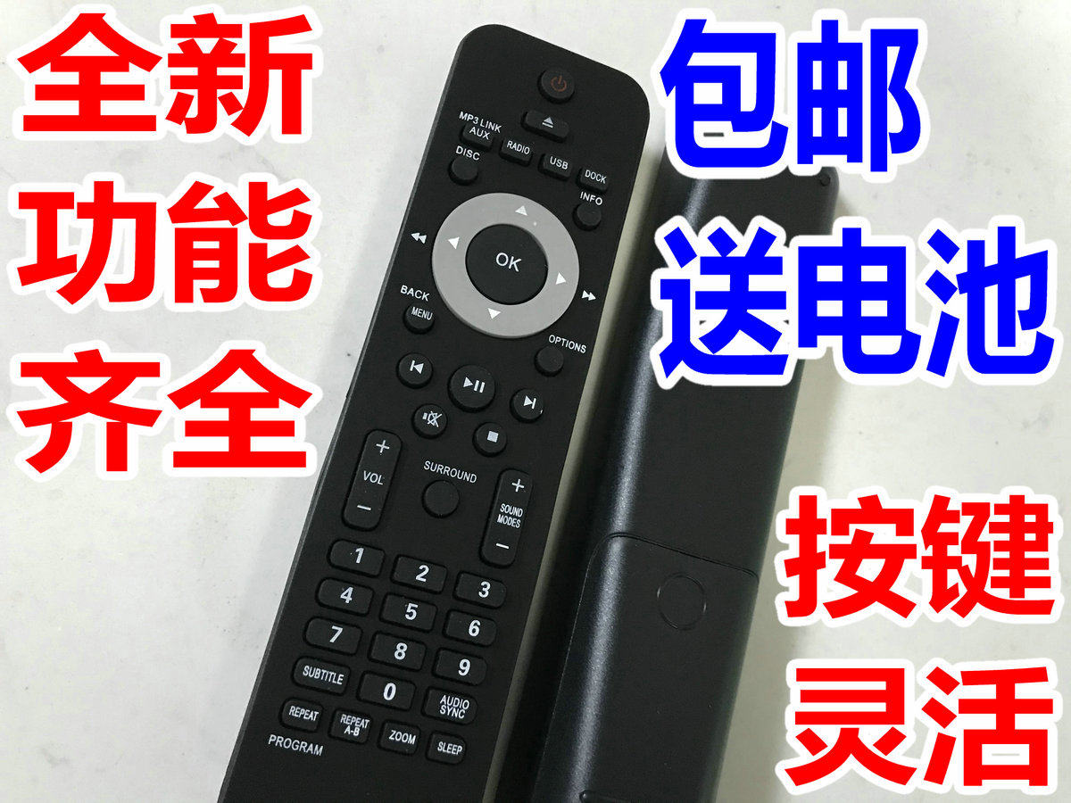 适用飞利浦家庭影院DVD遥控器HTS3172 HTS3571 HTS5520HTS5530/93,3C数码配件,遥控设备,淘宝优惠券,粉丝福利购,淘宝优惠卷