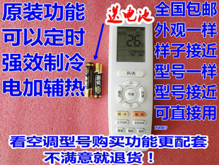 50556 3遥控器 50GW 适用绿嘉园Q力2匹冷暖挂机KFR