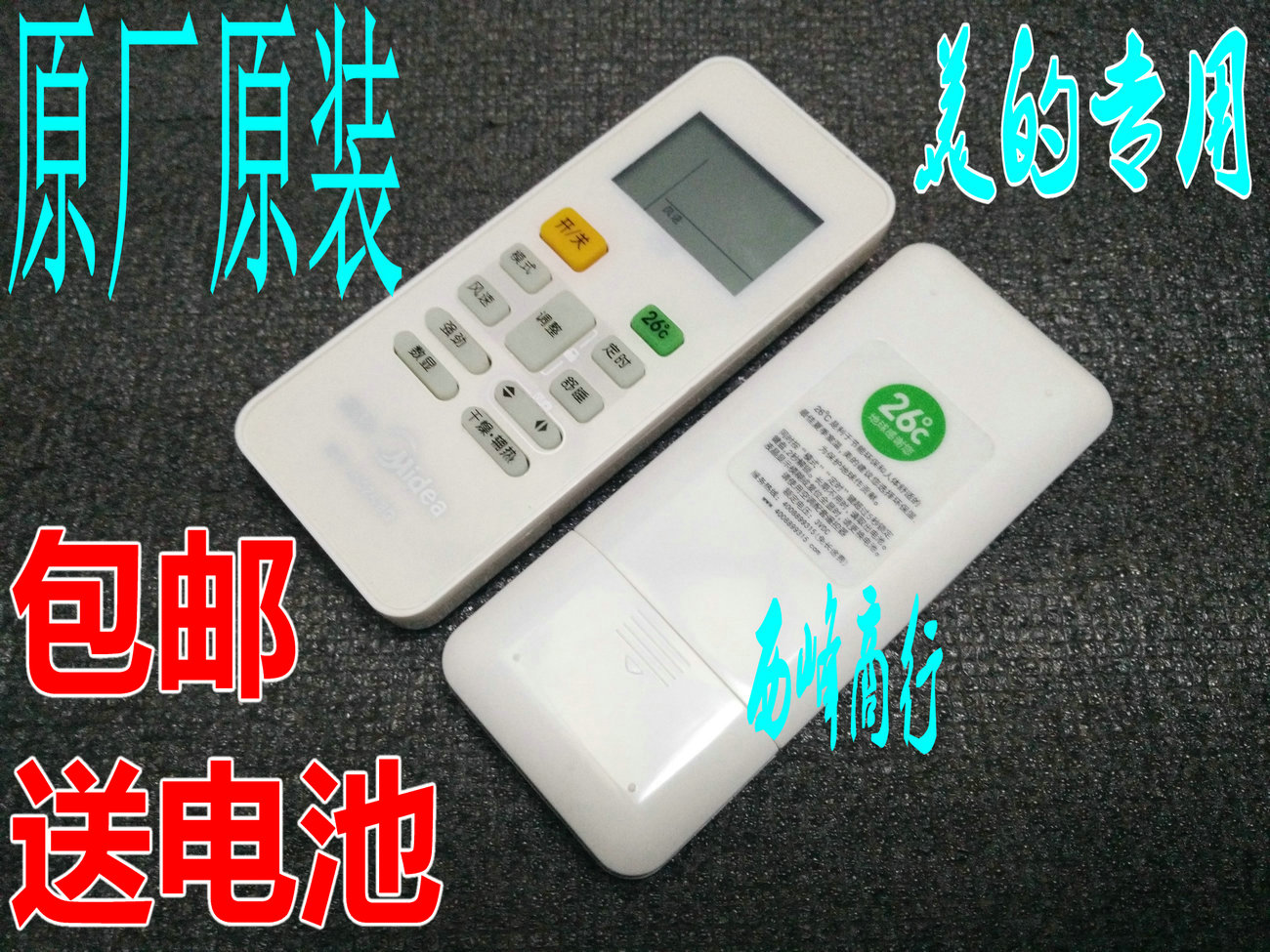 Ô×°MideaÃÀµÄKFR-26GW/WPAA3´ó1Æ¥ÀäůÎÞ·ú±äƵ¿Õµ÷¹Ò»ú˫ң¿ØÆ÷