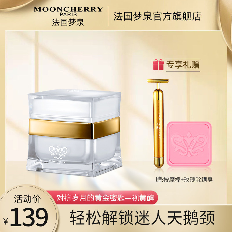 【新品】-珍宠赋活白金颈霜颜紧致颈霜紧致提拉