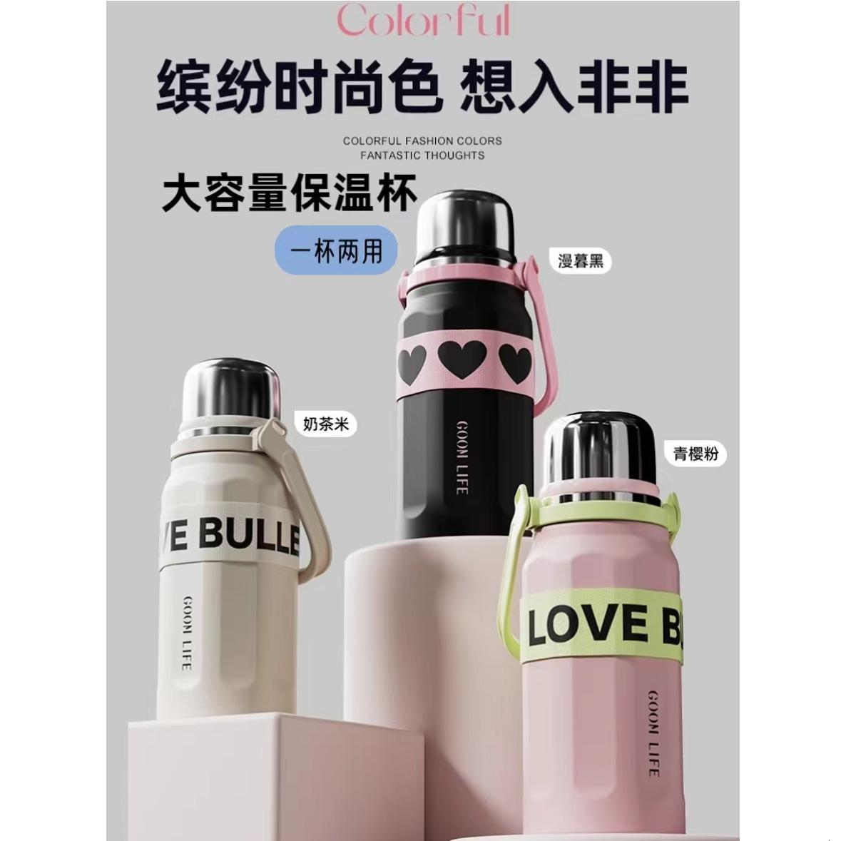 格沫GOOM316不锈钢大容量保温杯