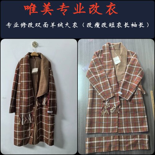 精细改衣实体店裁缝铺专业改连衣裙半身裙改肥瘦大小长短腰围换拉
