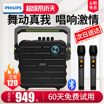 Philips sd60s square dance outdoor audio portable portable mobile small singing speaker with wireless Bluetooth microphone large volume power subwoofer household karaoke set player