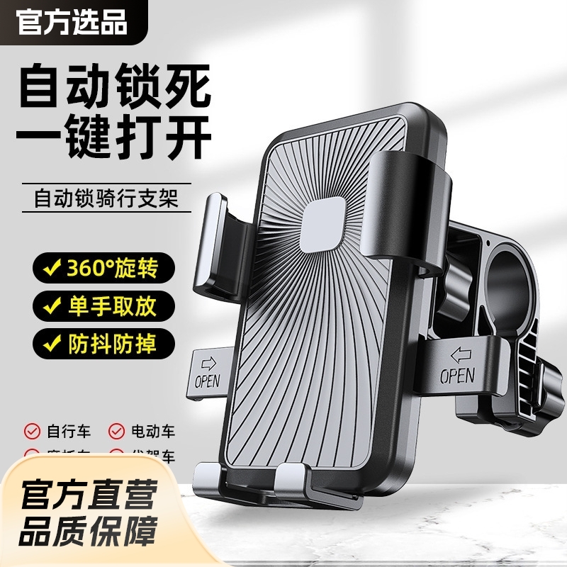 电动车导航手机支架外卖摩托自行车骑手车载踏板电瓶车防震手机架