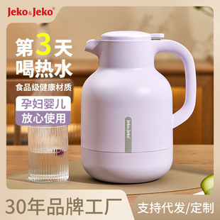 JEKO保温壶家用保暖水壶热水瓶大容量学生宿舍暖壶小茶壶茶瓶