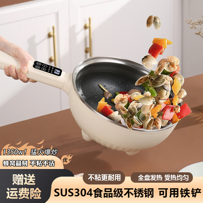 电炒锅锅家用多功能大容量一体式