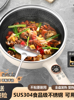 电炒菜炒锅家用多功能蒸煮煎炒