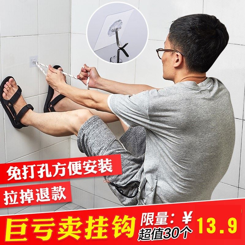 White walls Hooks Strength Wall hook household transparent Sticking hook No trace Magic stick Viscose Glassin the Storage consolidation , Family finishing equipment , Hook/Sticky hooks  category - from Buy2taobao.com to provide professional Taobao agent buy service