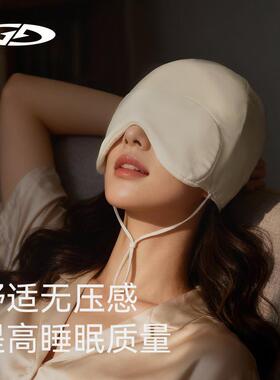纯棉眼罩帽子一体睡眠其他配件
