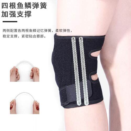 体育用品弹簧登山篮球运动护膝