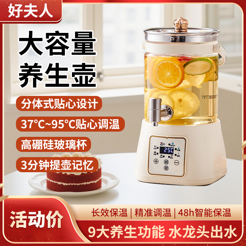 2025新款水龙头养生壶家用大容量恒温多功能电热保温花茶烧水壶