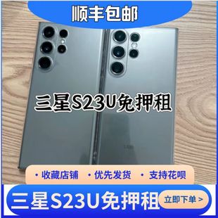 手机租赁三星S23Ultra演唱会拍摄神器免押租赁租借出租