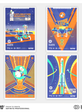 中国航天文创casci火星任务版画