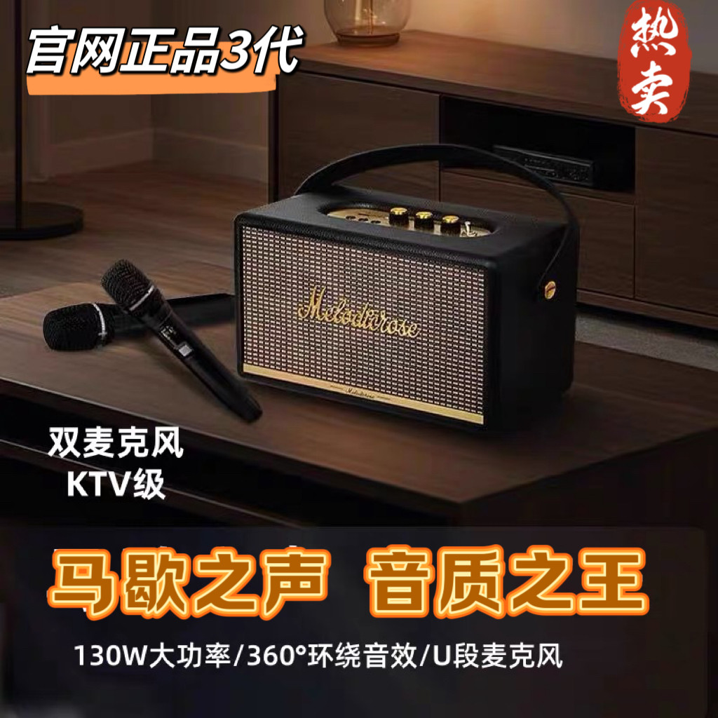 华强北旋律玫瑰03无线蓝牙音响马歇大功率音箱户外低音麦克风K歌