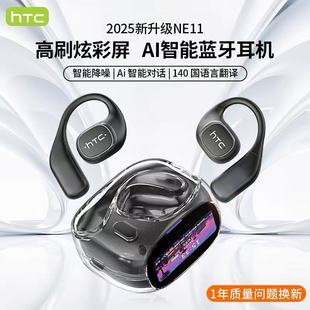 HTC翻译耳机同声传译Ai智能蓝牙耳机挂耳式降噪2025新款翻译耳机