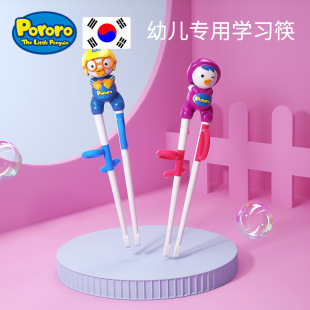 韩国pororo啵乐乐3岁儿童学习筷子宝露露硅胶练习纠正筷456岁带盒