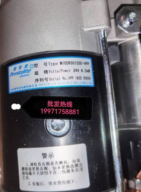 佩特来M105R3015SE-VP玉柴YC6L/YC6M/M3400-3708100B大力神起动机