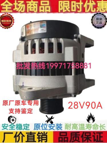 东风天锦KR康明斯5343811发电机