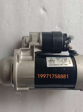 潍柴道依茨02934505起动机博士世0001223002起动机 12V11T