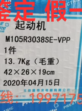 康明斯5256984起动机 佩特莱M105R3038SE起动机启动马达12齿8.5kw