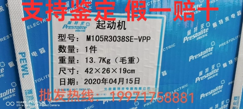 佩特莱M105R3038SE起动机 C5256984起动机  康明斯5256984起动机