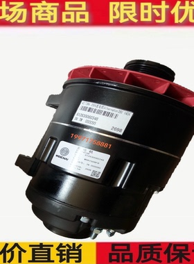 潍柴客车发电机潍柴612630060348交流电机潍柴发电机28V140A充电