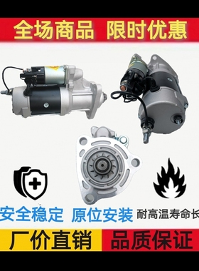 康明斯5256414起动机 8200447起动机C5256414起动机 39MT24VCW12T