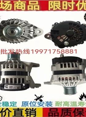 康明斯4936879发电机德科8600504充电机工程机械挖机钻机24V70A
