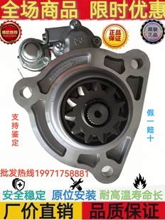 福田康明斯3698453起动机3695899佩特来M105R3075SE福田ISG11.8L