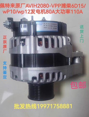 潍柴612600090816发电机大功率