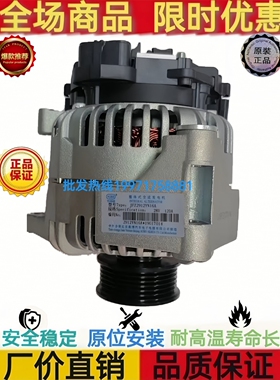 潍柴WP12WP13发电机陕汽德龙X3000奥博JFZ2912YN16A (120A)6PK72