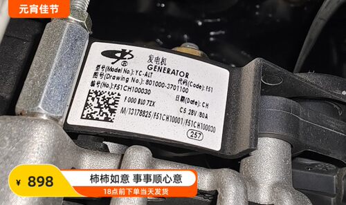 玉柴K08联合汽车U350马力发电机
