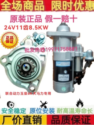 玉柴K6100-3708100A起动机6K马达