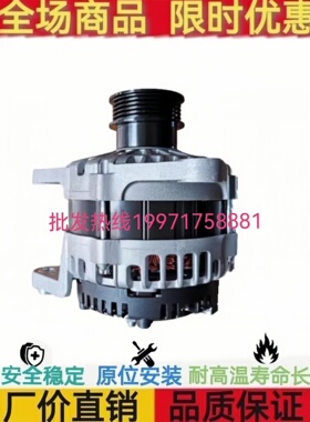 东风天锦康明斯4984043 C5267512 JFZ2720 AVIH2815发电机28V70A