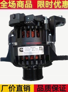 客车康明斯5332604发电机24V120A C5332604佩特来AVi147J3001发电