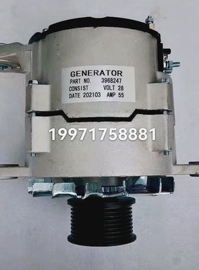 佩特来JFZ246B发电机充电机康明斯3968274发电机28V55A