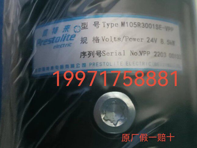 康明斯5255292起动机M105R3001SE