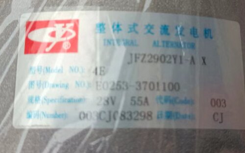 玉柴E0253-3701100玉柴4E发电机
